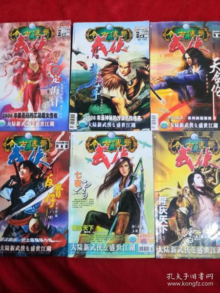 熊仔之熊猫大侠修行路